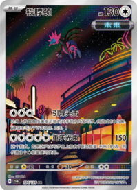 テツノコウベ【AR】